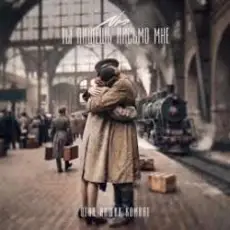 NЮ - Ты пишешь письмо мне