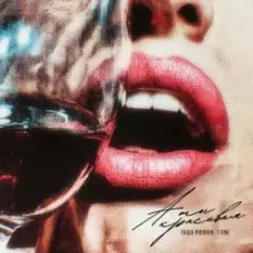 Паша Proorok & T1One - А ты красивая