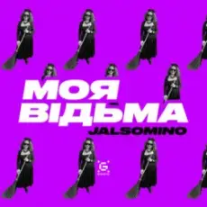 Jalsomino - Моя Відьма