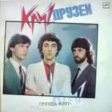 Круг - Кара-Кум