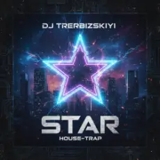 Макс Трербизский - Star