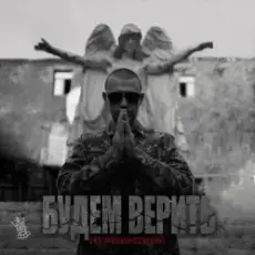 Нурминский - Откуда ты