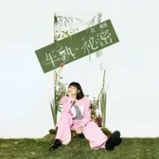 The Lloyd Langton Group - Got Your Number