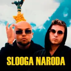 LISOVSKIY & NEON 29.0 - СЛУГА НАРОДА