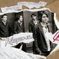 Обложка трека А это не дождь