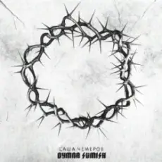 Саша Чемеров - Згоривниз