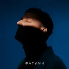 ONƎ MORE - Іскри