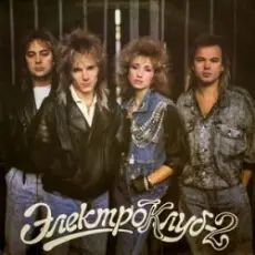 Обложка трека Схожу с ума