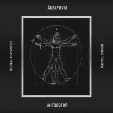 Обложка трека Движение в сторону весны