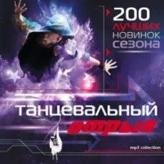 Ани Лорак - Обними Меня (DJ Amor Remix)