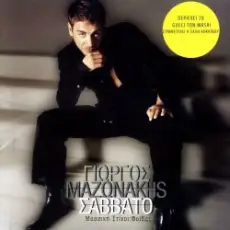 Giorgos Mazonakis - Prosehe