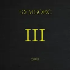 Бумбокс - Концерти