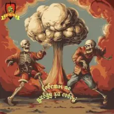 Нулевой КПД - Питомец