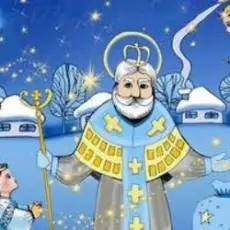 Хор "Медунці" - Святий Миколай