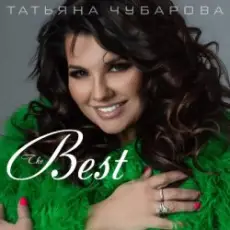 Татьяна Чубарова - Маечка