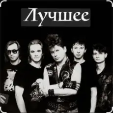 Сектор Газа - Пора домой