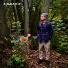 АСАФАТОV - Пес друг