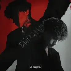 Три Дня Дождя - Я и Одиночество