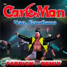 Обложка трека Али Баба