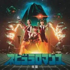 Perfume - Cipher