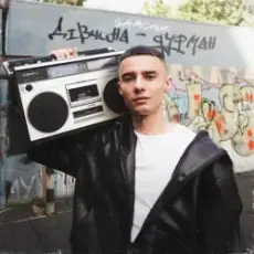 SAMCHUK - ДІВЧИНА ДУРМАН (KARMV REMIX)