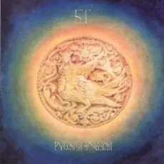 Аквариум - Кони Беспредела