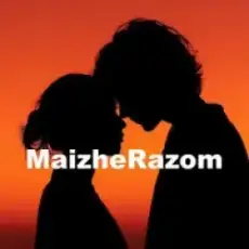 Maizherazom - А Я Від Тебе Тебе Шаленію