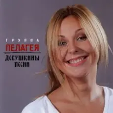 Обложка трека Нюркина песня