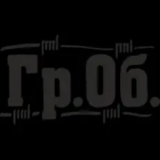 Гражданская Оборона - Песня о Ленине