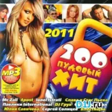 Обложка трека Не Забывай (DJ Gold Sky & DJ Shirshnev Dance Mix)