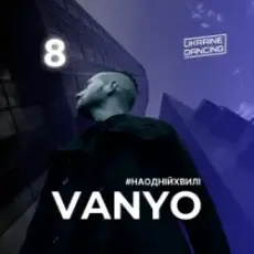 Kola feat. Мультитрек - А Шо Я? (DJ VANYO MashUp)