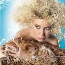 Ирина Аллегрова - Чао, чао