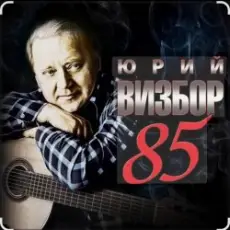 Обложка трека Если я заболею