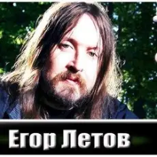 Гражданская Оборона - Трамвай