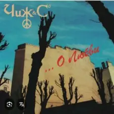 Чиж & СО - Прогулка по Одессе