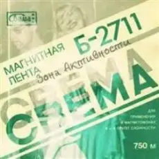 Зона активности - Снежный человек