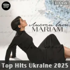 MARIAM - Листи вночі