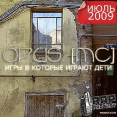 Good Hash Production - Чёрный День п.у. Opus, 5016