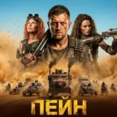 iNEBO - Shut Your Mouth (Кавер українською)