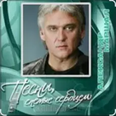 Александр Маршал - Комбат