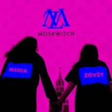 MOSKWITCH - Menia Zovёt
