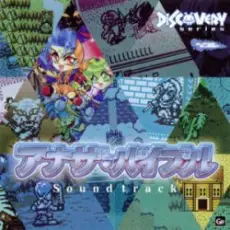 Yuriko Keino - EIGHT BIT JUNGLE