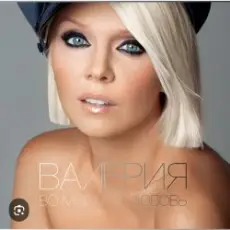 Валерия - Маленький принц