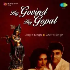 Jagjit & Chitra Singh - Hey Govinda Hey Gopala