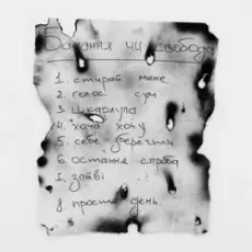 Entely - себе зберегти