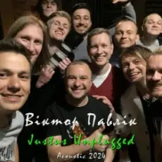 Віктор Павлік - Нема з ким (Acoustic)