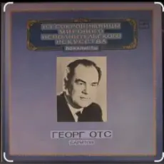 Обложка трека С чего начинается родина