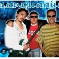 Адреналин - Солнечный зайчик