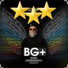 Борис Гребенщиков - Я хочу быть с тобой