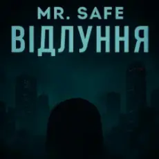 Mr. Safe - Відлуння